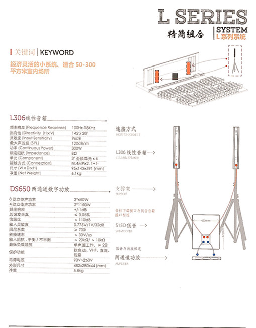 校园广播系统设计