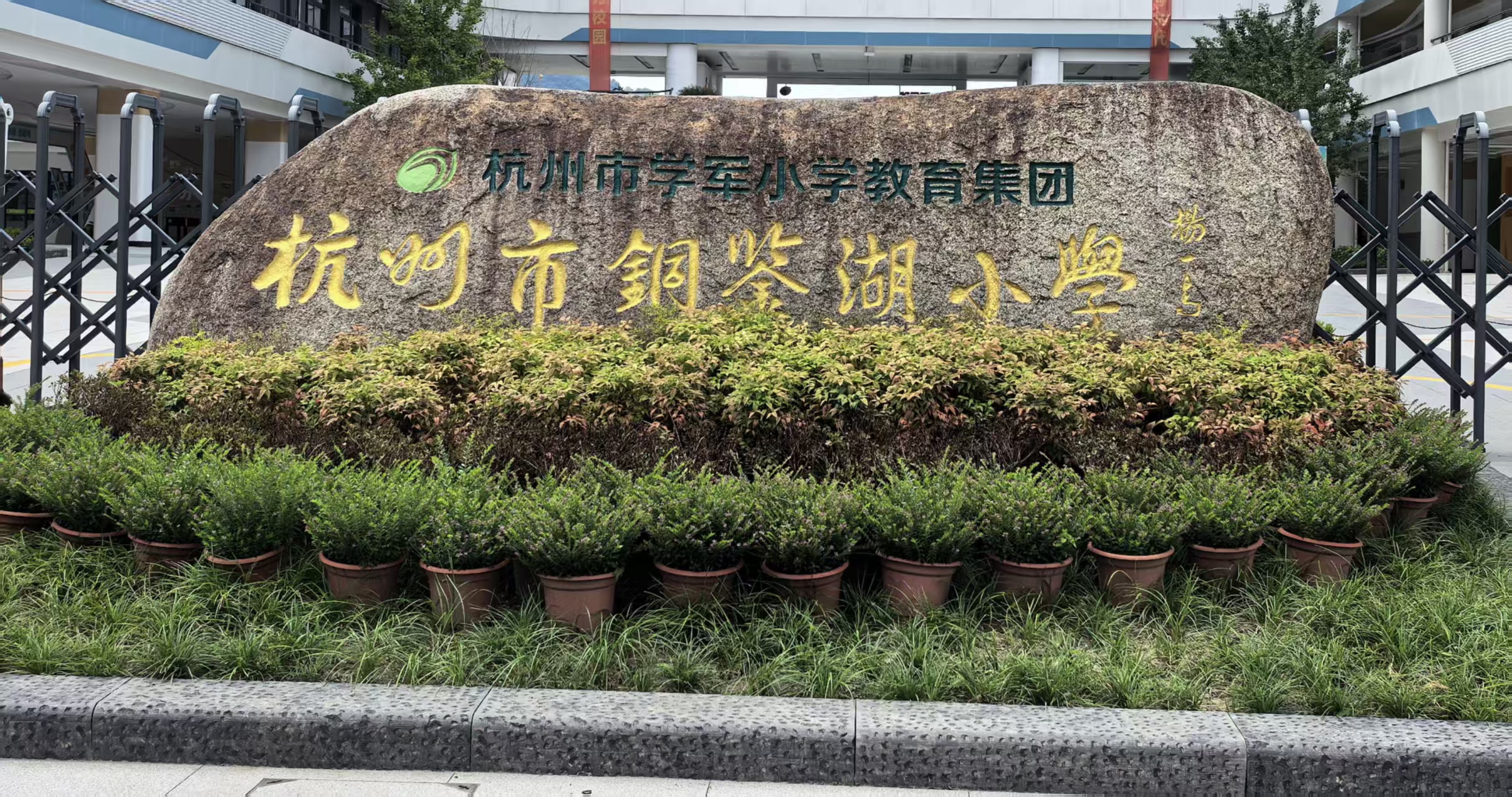 学军小学会议室音响设备